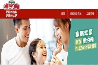 Pizza giant Papa Johns plans call for 1,350 more stores in China